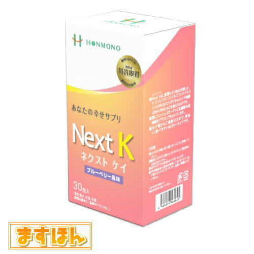 Next K (ネクストケイ)ブルーベリー風味 健康食品 グミ K・リゾレシチン含有食品 満足感 日本製
