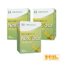 NexTosa(ネクストーサ)【30包×3箱】健康食品 糖鎖(とうさ) 携帯タイプ 健康 元気 ゼリー マルチビタミン GABA 海洋性コラーゲン 日本製