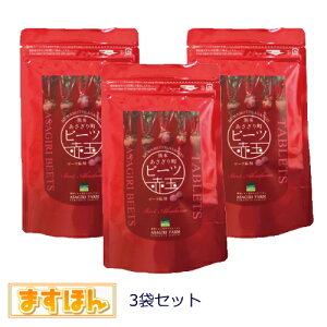 ビーツ赤玉(錠剤)【3個セット】飲みやすい NO(一酸化窒素) ビーツ100%含有 無添加 スーパーフード あさぎり農園 美容 健康 食物繊維 NO 疲労 錠剤