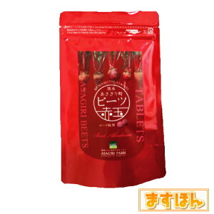 ビーツ赤玉(錠剤)飲みやすい NO(一酸化窒素) ビーツ100%含有 無添加 スーパーフード あさぎり農園 美容 健康 食物繊維 NO 疲労 錠剤