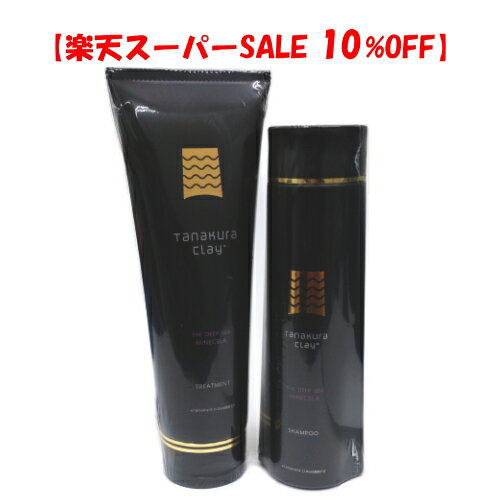 Rakuten - 【スーパーSALE 10%OFF】深海ミネセラ シャンプー+トリートメント【セット】頭皮ケア ヘアケア 洗髪料 シャンプー トリートメント 天然ミネラル成分 バス用品 バスタイム 日本製