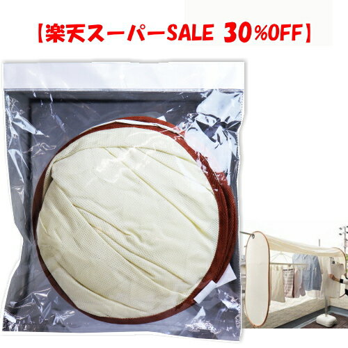 Rakuten - 【スーパーSALE 30%OFF】洗濯日和ネクスト 洗濯物保護カバー【ワイド】保護カバー 物干し竿 ランドリー 洗濯物 洗濯 雨避け 目隠し紫外線 UVカット 幅160cm 横ずれ防止テープ