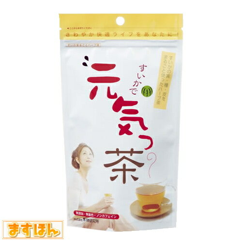 ほんものや すいかで元気っ茶【12包入】無添加 無着色 ノンカフェイン スイカ ミネラル 栄養価 シトルリン むくみ お茶 健康茶 国産 すっきり ハーブ茶