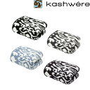 KASHWERE BLANKET カシウェア ダマスク ブランケット 毛布 ひざ掛け メンズ レディース ユニセックス 高品質 肌触り 出産祝い 贈り物 ギフト...