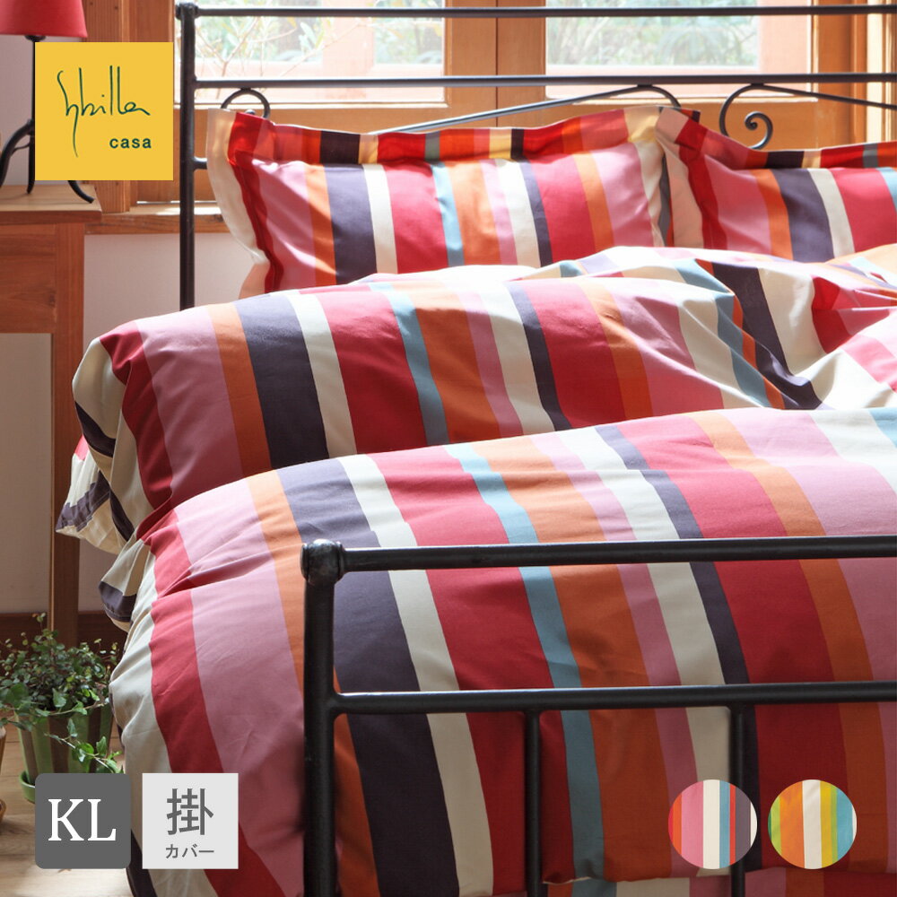 樂天商城 - 【30%OFF】シビラ 掛布団カバー ベルティカル キング 240×210cm 綿100% 日本製 掛け布団カバー キングロング 布団カバー 北欧 モダン Sybilla Vertical【受注生産品】