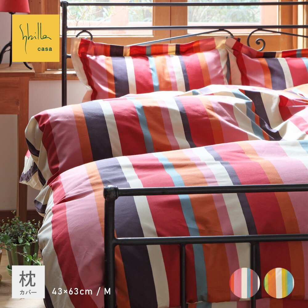 楽天市場】シビラ 枕カバー ベルティカルの通販