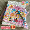 【最短出荷】アンパンマン 毛布 合わせひざ掛け毛布 70×100cm ベビー毛布 キッズ毛布 子供 毛布 保育園 ジュニア キッズ フランネル ブランケット ひ...