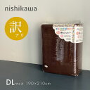 【アウトレット 訳アリ】西川 掛布団カバー ダブル フリースカバー ダブルロング 190×210cm 京都西川 5516803 アウトレット理由:在庫処分品