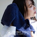 おぼろタオル 専髪タオル ヘアドライタオル 綿100% ふわふわパイル 33×100cm クリアボックス入り【ラッピング・のし不可】