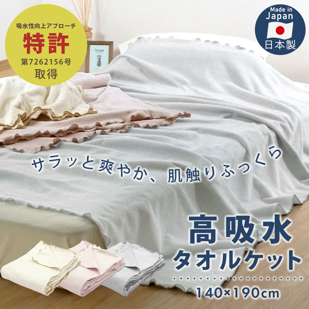 樂天商城 - タオルハンカチプレゼント｜タオルケット 日本製 シングル やまと木綿 タオルケット YUFUNONE ゆふのね 約140cm×190cm Soragocochi コットン 綿 無地 シンプル かわいい サマーケット ギフトにもおすすめ MS-001