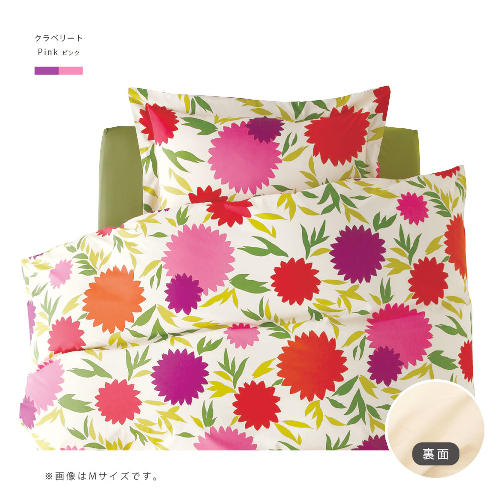 【30%OFF】枕カバー 43×63cm 日本製 シビラ クラベリート ピロケース Mサイズ 枕カバー まくらカバー ピローカバー 北欧 モダン Sybilla Clavelito【受注生産品】 [3]