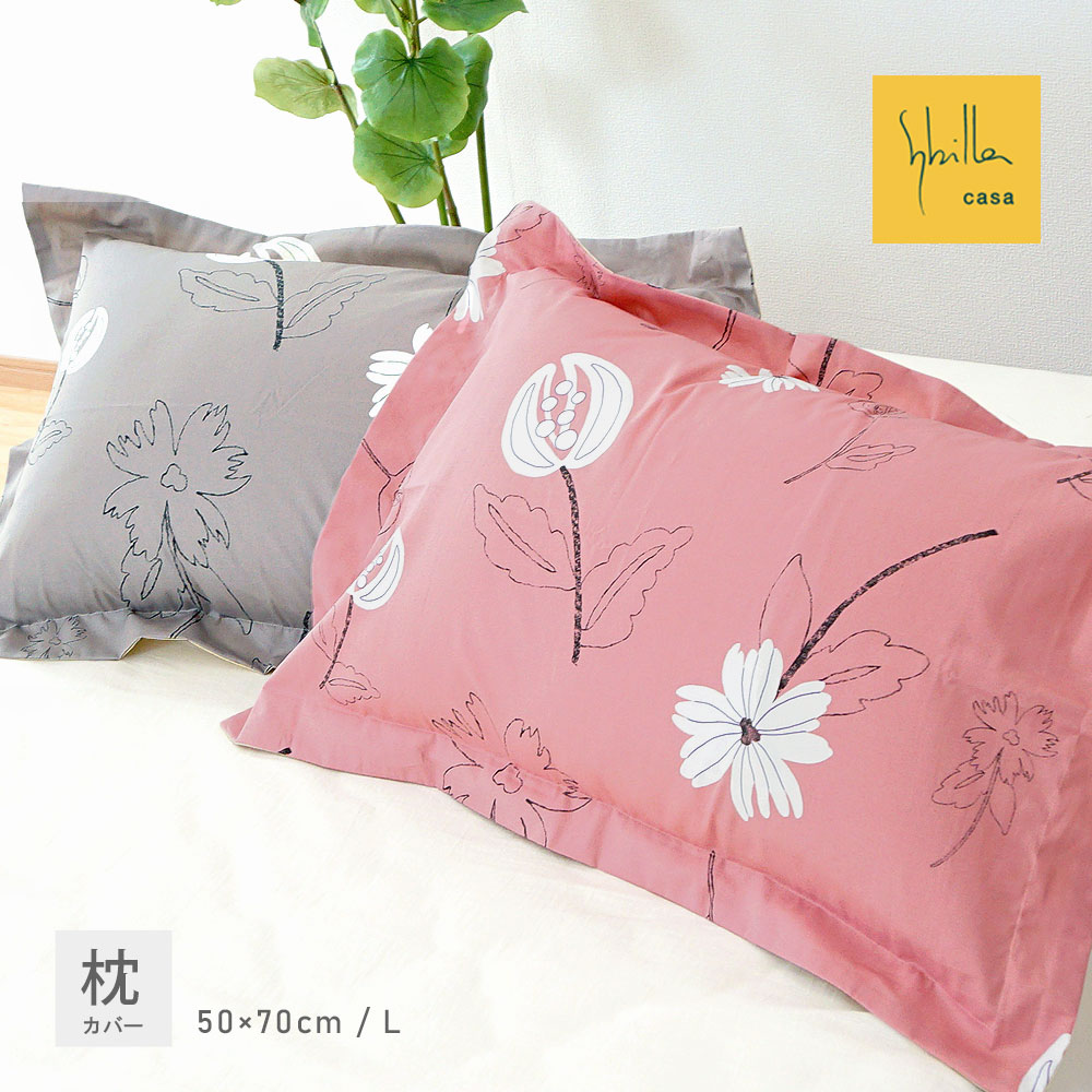 楽天市場】花柄(枕カバー|寝具カバー・シーツ):寝具 楽天市場】花柄(枕カバー|寝具カバー・シーツ):寝具