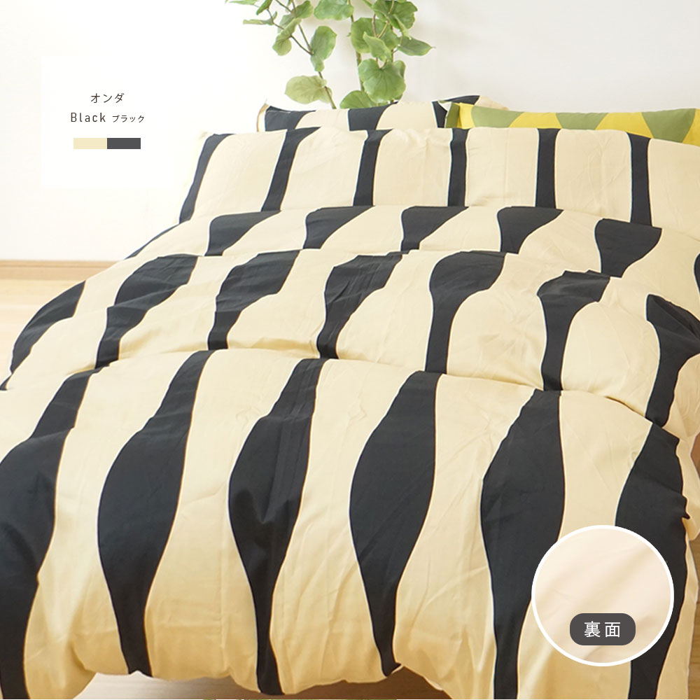 シビラ 掛布団カバー オンダ キング 240×210cm 綿100% 日本製 掛け布団カバー キングロング 布団カバー 花柄 北欧 モダン Sybilla Onda【受注生産品】 [2]