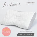 西川 枕 ファインクオリティ フワリーヌ(R)わた枕 70×43cm ファインスムーズ 選べる高さ ギフトにもおすすめ EFA2281010 寝心地:やわらかめ