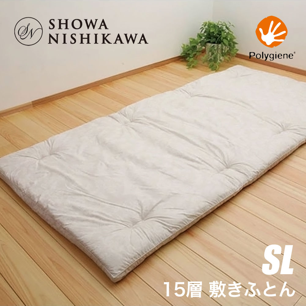 敷布団 シングル 西川 昭和西川 15層羊毛敷きふとん シングルロング ウール 100％ 抗菌防臭 