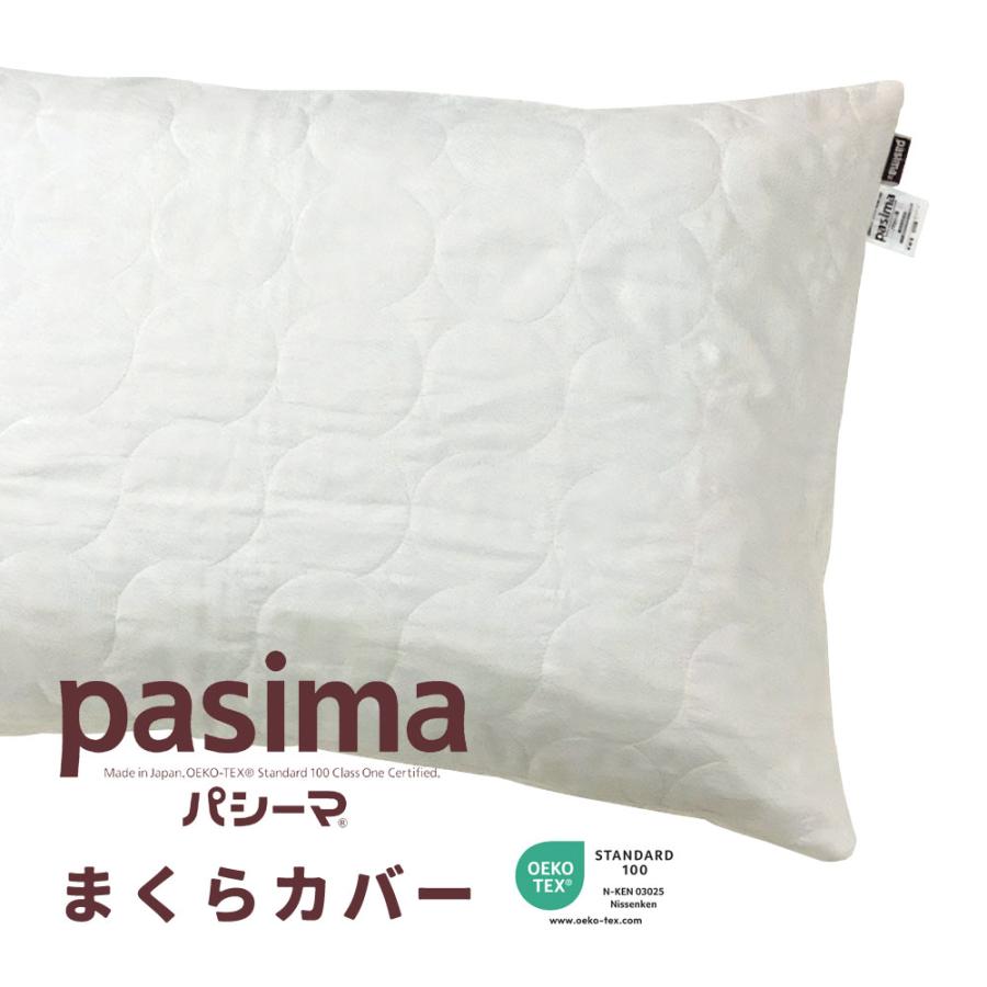 乐天商城 - パシーマ 正規品｜ パシーマ 枕カバー 43×63cm パシーマまくらカバー きなり 丸柄 pasima 5809P