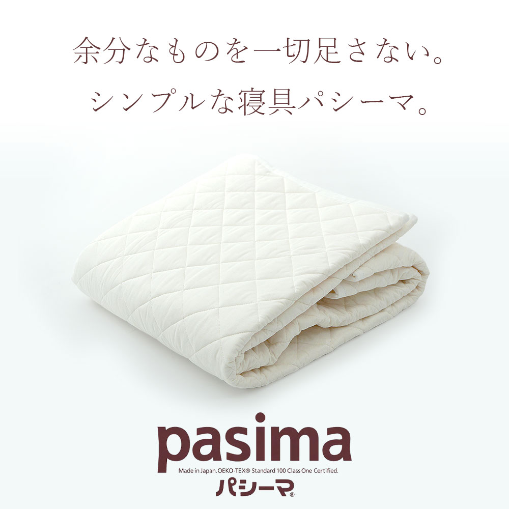 パシーマ 正規品｜ パシーマ ベビー シンプルキルトケット 90×120cm きなり／格子 ...