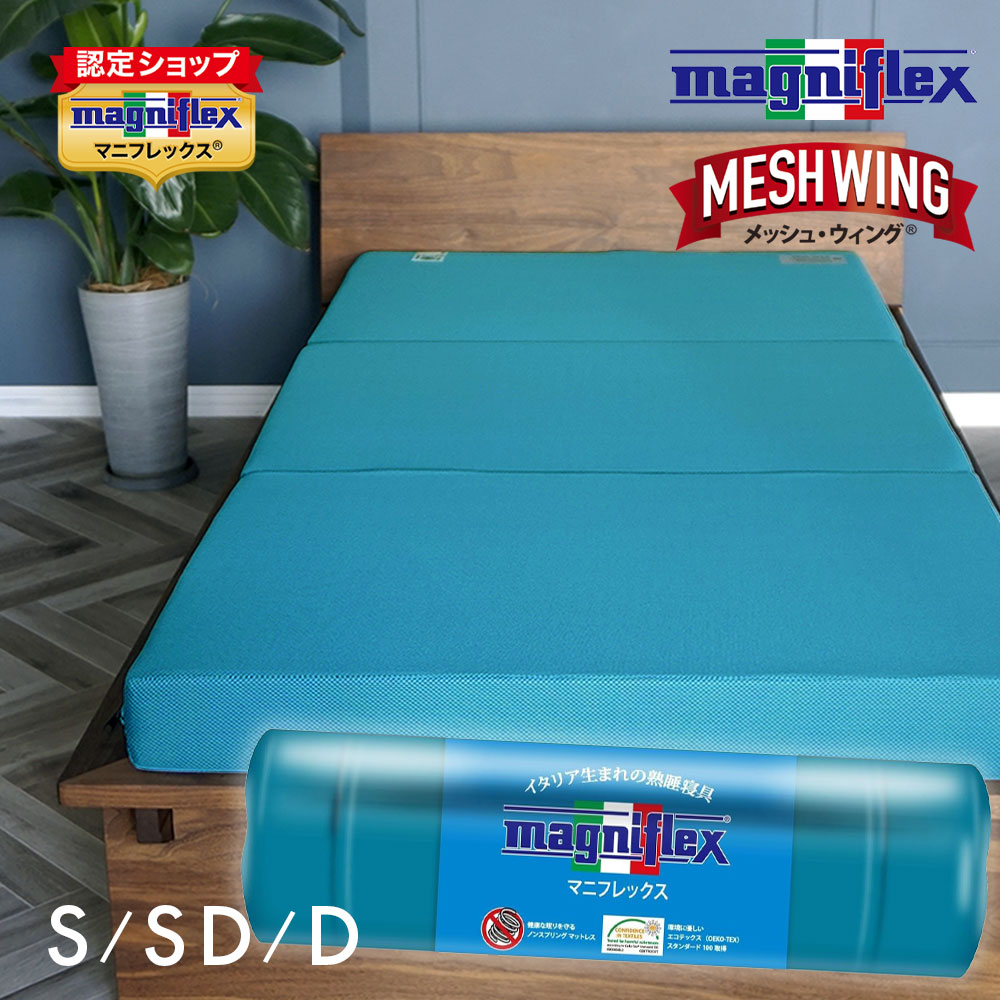 楽天市場】マニフレックス メッシュ ウィング ミッドブルーの通販 楽天市場】マニフレックス メッシュ ウィング ミッドブルーの通販