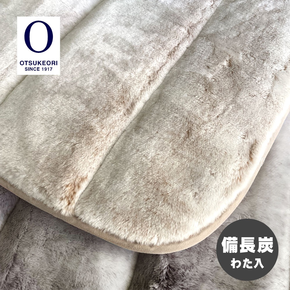 樂天商城 - 【最短出荷】敷きパッド シングル 日本製 備長炭わた入り アクリルマイヤー ファー敷きパッド 消臭 抗菌 遠赤外線 極厚 ファータッチ 大津毛織 BFP-10S