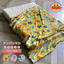 【最短出荷】アンパンマン 毛布 お昼寝毛布 85×115cm ベビー毛布 キッズ毛布 子供 毛布 保育園 ジュニア キッズ フランネル ブランケット ひざ掛け ...
