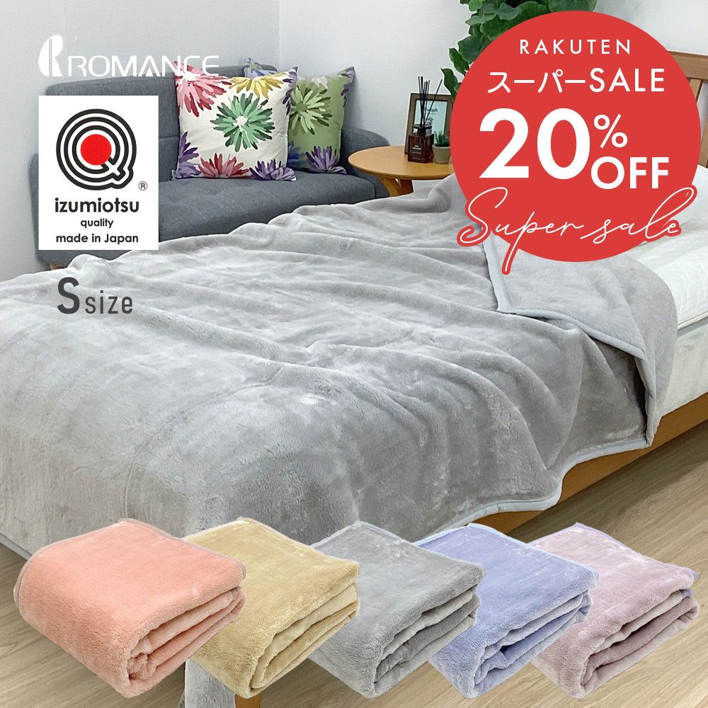 楽天市場】ランバン ニューマイヤー毛布×の通販