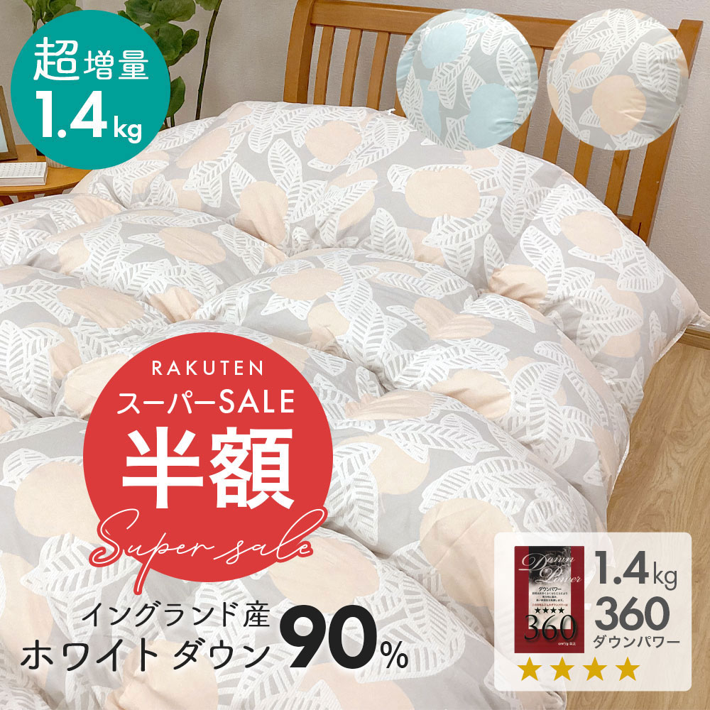 楽天市場】イングランド産 羽毛布団の通販