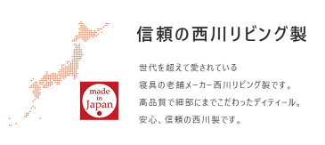 敷きパッド ダブル 西川 日本製 西川リビング アクリル敷パッド ボリュームタイプ ファー敷きパッド あったか あたたか 敷パッド ベッドパッド2061-96966 AP1969D