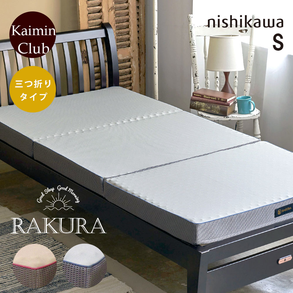 rakura三つ折り