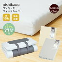 【楽天1位】【マットレスと同時購入で送料無料！】マットレスカバー 厚さ8cm シングル 低反発マットレス 高反発マットレス 専用スペアカバー パイル ベッドカバー ベッドシーツ 1年保証 ★[送料無料]