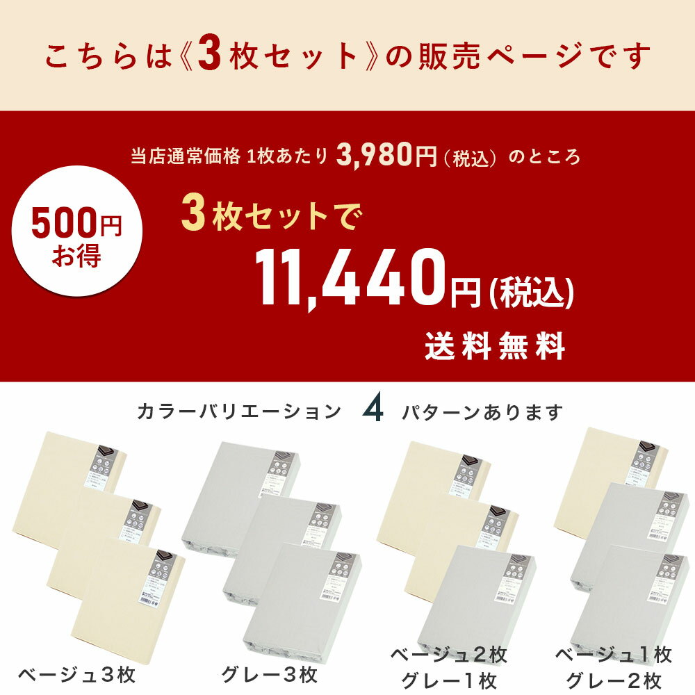 【3枚組】 シングル 横幅91cm用｜西川 ワンタッチ マチ付き フィットシーツ シング...