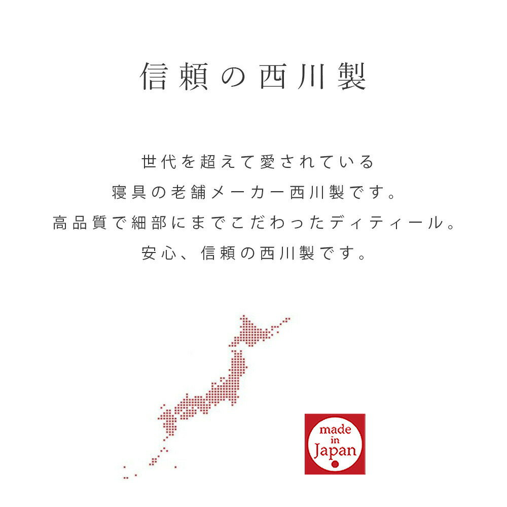 敷きパッド シングル 西川 日本製 西川リビング アクリル敷パッド ボリュームタイプ ファー敷きパッド あったか あたたか 敷パッド ベッドパッド2060-91654