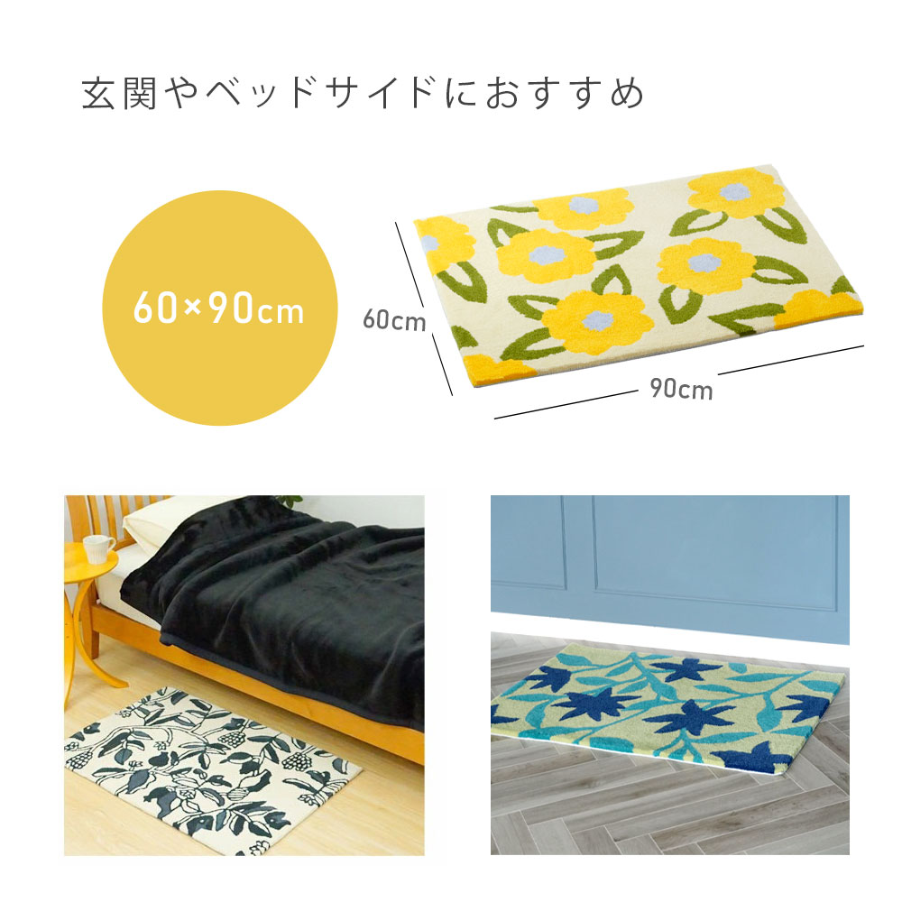 シビラ 玄関マット【60×90cm】sybilla シビラマット 玄関 マット 室内 屋内 60×90 花柄 おしゃれ 室内 屋内 北欧 風水 黄色 インテリアマット アクセントマット ラグ マット センターラグ