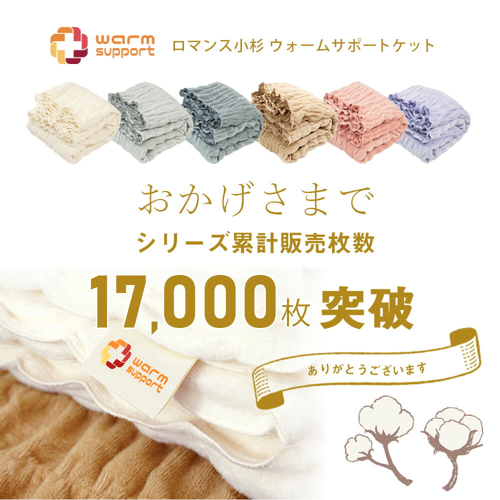【10/1限定 クーポンで11%OFF】【楽天ランキング1位入賞】 発熱 コットンケット ふかふかケット シングル セミダブル 快眠くらぶ限定カラー ロマンス小杉正規品 秋用 毛布 シール織り 発熱ヒート ブランケット オールシーズン エアコン対策 暖かい 軽い massmen-10002408 快眠くらぶ サンプル画像2
