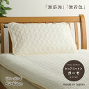 枕パッド 43×63 綿100% 日本製 ピュアコットンガーゼ まくらパッド 洗える ピローパッド 表地・詰めもの 綿100％ 43×63cmの枕用パッド PJ-4363