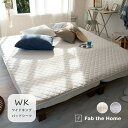 【最短出荷】 敷きパッド ワイドキング Plain knit プレインニット 敷パッド ファブ・ザ・ホーム WK ファミリーサイズ ベッドパッド コットン100% FH528950