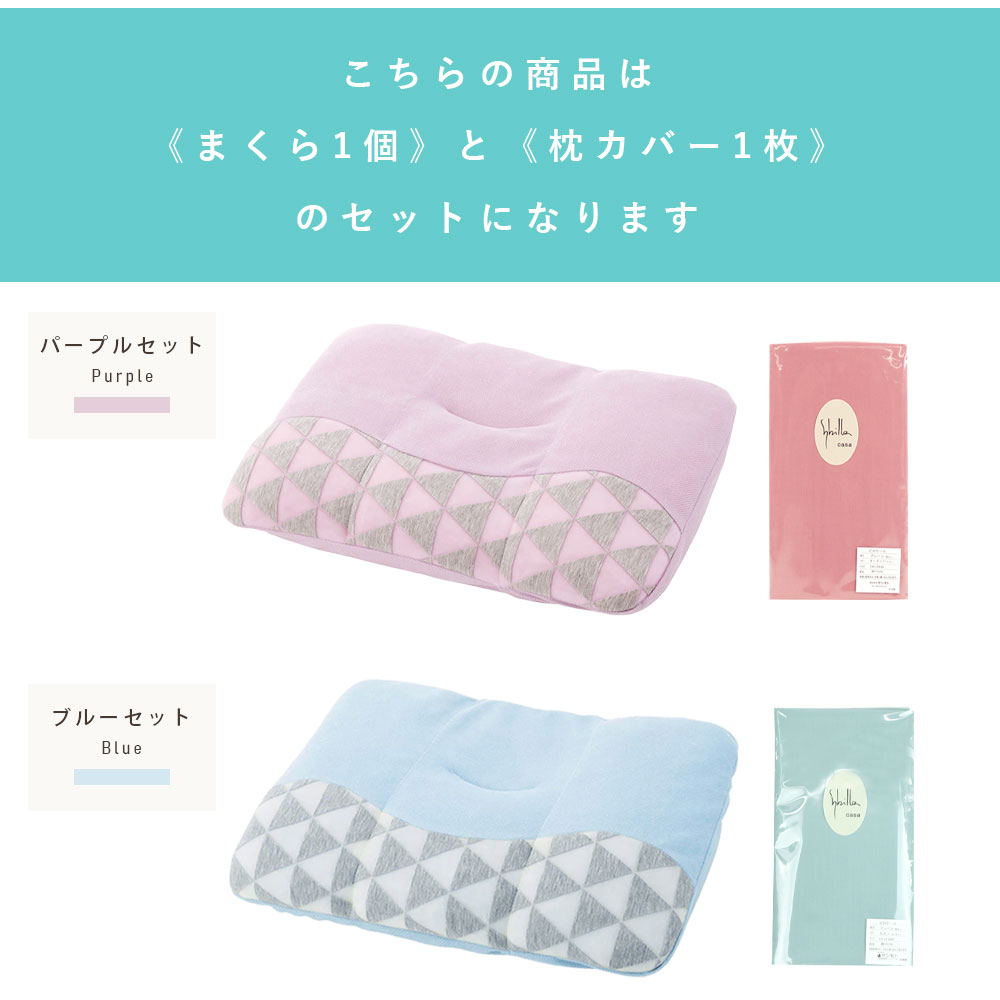 まくらと枕カバーのセット｜枕 子供 西川 洗える suu goo スーグー 枕 ぼくのわた...