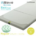 マラソンセール 11%OFFクーポン ｜ローズラジカル 京都西川 敷布団 wwave Basic ダブルウェーブ ベーシック レギュラー シングル 西川 ローズ ラジカル 100×200cm 敷き布団 マットレス 洗える布団 AD03651060 ORS64