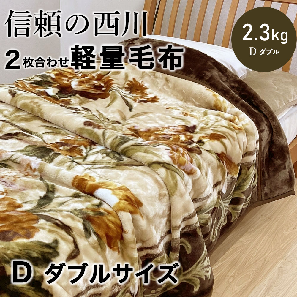 楽天市場】カネボウ（毛布・ブランケット｜寝具）：インテリア・寝具