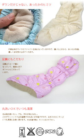 【西川リビング】ショコリブ洗えるダウンソックスダウンルームシューズダウン靴下室内履き防寒ルームソックスルームブーツ羽毛靴下羽毛くつ下【RCP】あったかルームソックス