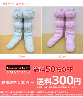 送料300円西川リビングあったかルームブーツダウンスリッパ洗えるダウンソックスロングルームシューズブーツ防寒室内くつ下あったかあたたかルームソックスあったかグッズブーツ足プレゼントにもおすすめ