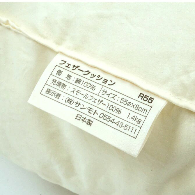 快眠くらぶのフェザー クッション 直径55cm 丸型 中身 ヌード 円型 ラウンド 羽根 大きい 羽根クッション フェザークッション スモールフェザー 中身 クッション中身 本体 中材 ホテル 1400g 1.4kg ボリューム｜アングル2