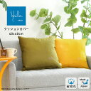 クッションカバー 40×40cm ロゴ刺繍入り Sybilla シビラ コットンプレーン 無地 クッションケース 綿100% スクエア 角型 四角 新生活 贈り...