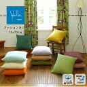 クッションカバー 70×70cm ロゴ刺繍入り Sybilla シビラ パイルプレーン 無地 クッションケース パイル部綿100% スクエア 角型 四角 新生活...