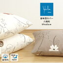 座布団カバー 59×63cm 八端判 Sybilla シビラ プリントタイプ ざぶとんカバー 座布団 カバー クッションカバー 綿100% コットン100% ス...