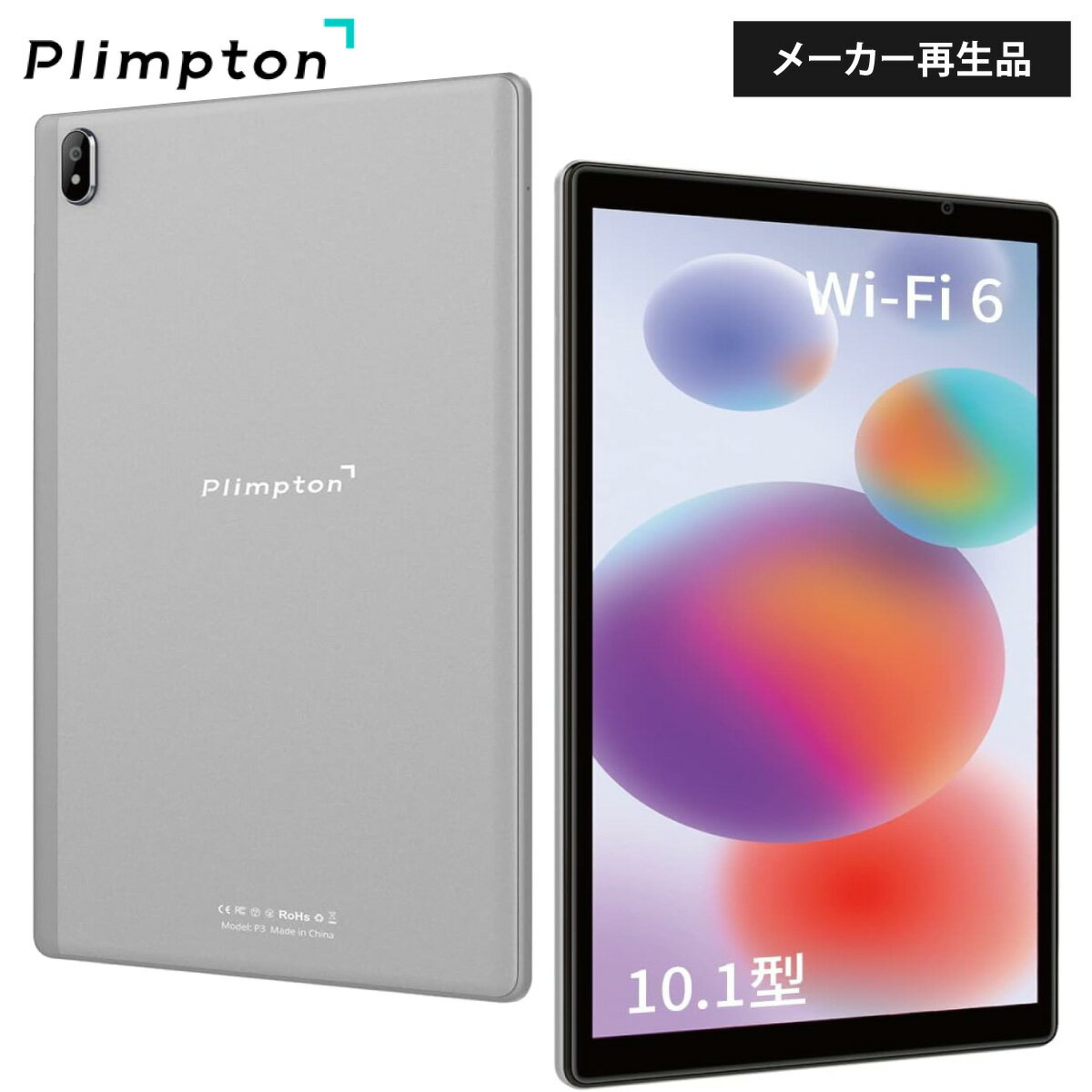 【メーカー整備済品】10インチ タブレット Android 11 Wi-Fiモデル 3GB+32GB 512GB拡張可 4コア 5GHz帯対応 GMS認証 格安 子供