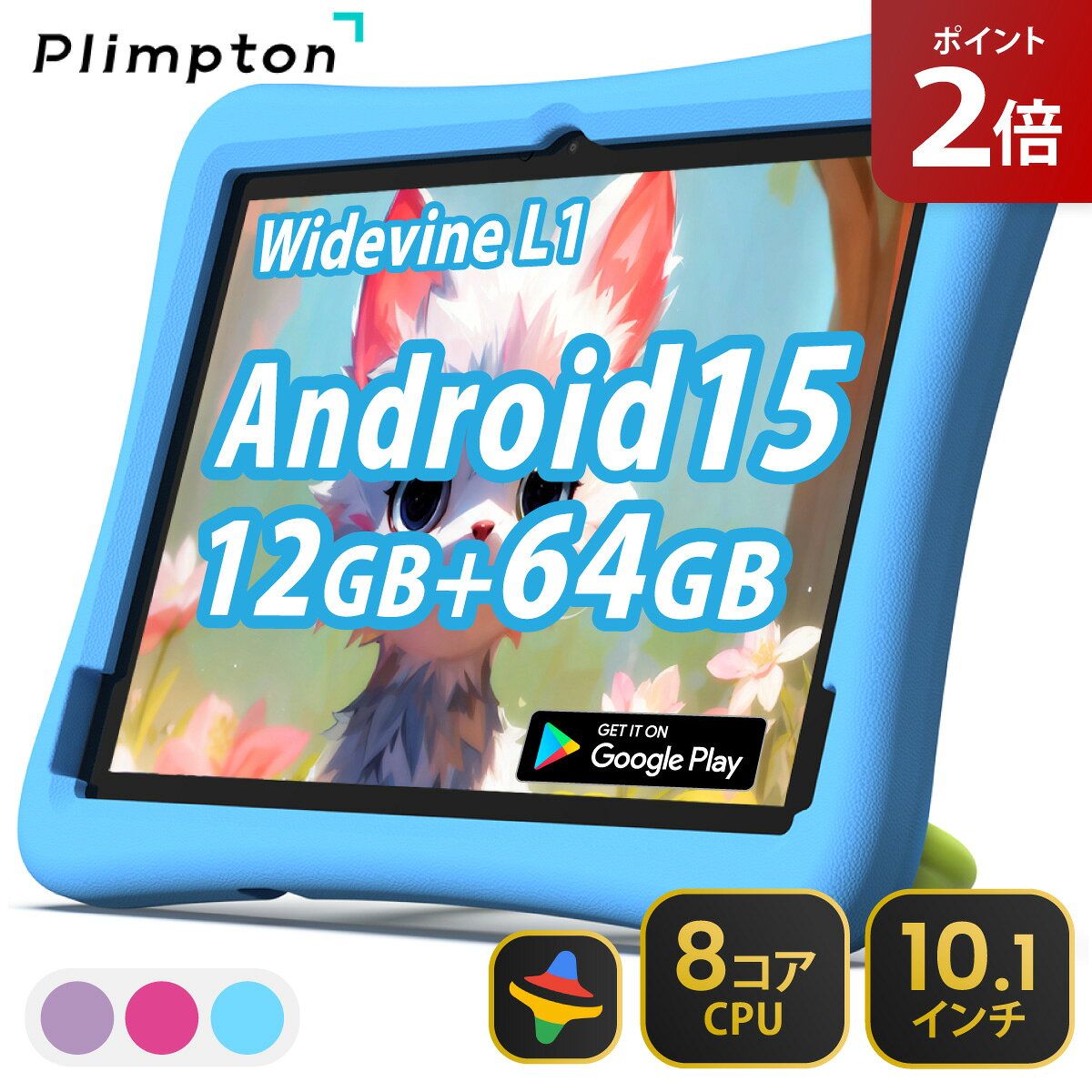 楽天市場】Plimpton タブレットの通販