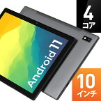 【期間限定！ポイント5倍】タブレット 10インチ wi-fiモデル Android 11 32GB 4コア 日本語 子供 10.1インチ 送料無料 格安 1年保証 GPS Bluetooth キッズ VASTKING Z10