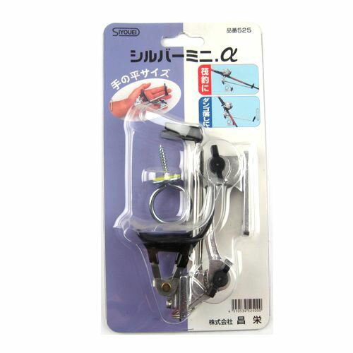 昌栄 シルバーミニα