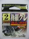 ささめ針 極細グレ GG−05 2号 15本入 黒【ゆうパケット】