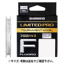 シマノ LIMITED PRO トーナメントモデル フロロ 70m 0.8号 クリア LB-C31X【ゆうパケット】